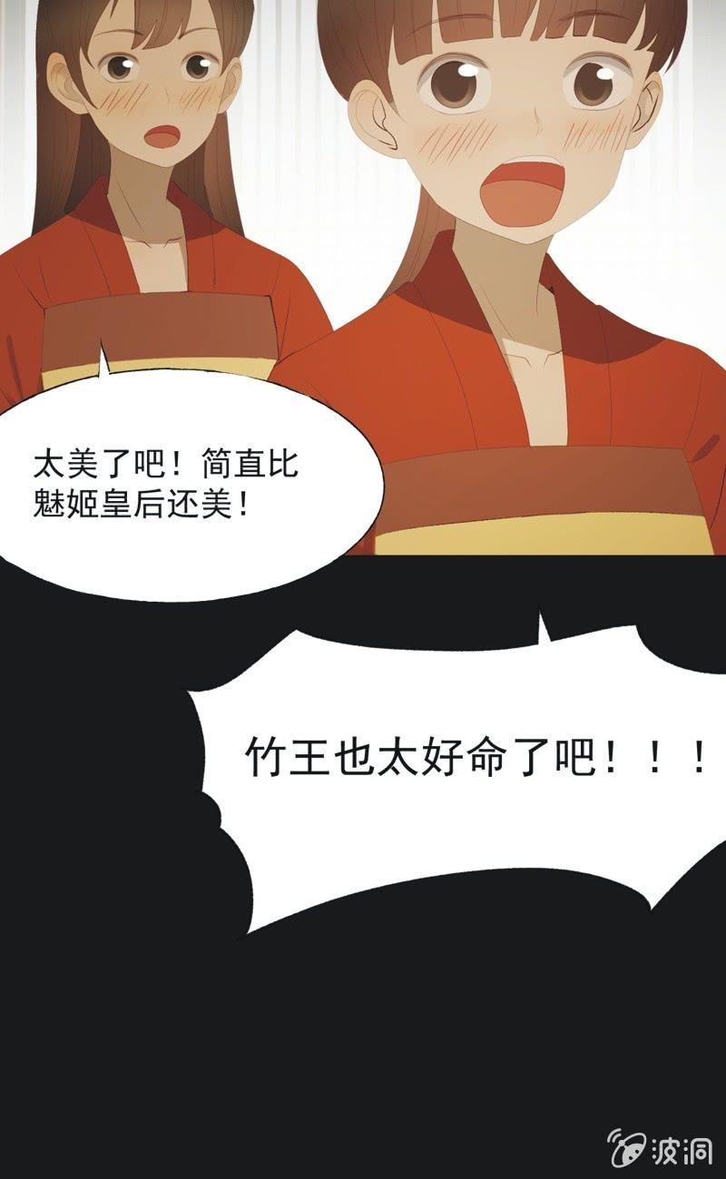 《魅姬》【一百一拾】面纱公主（上） 第9页