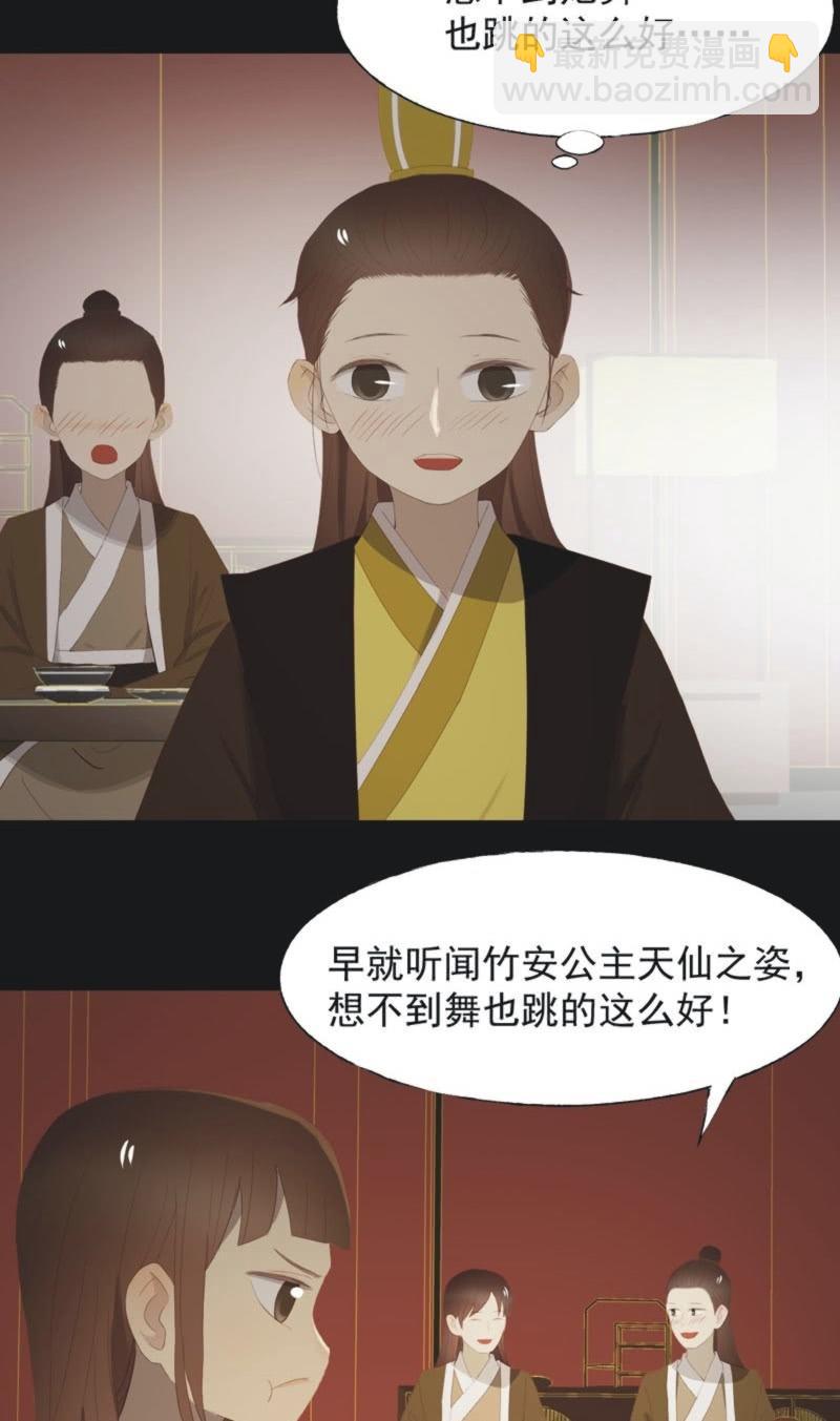 《魅姬》【一百一拾贰】面纱公主（下） 第10页