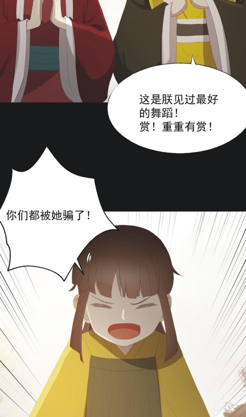 《魅姬》【一百一拾贰】面纱公主（下） 第12页