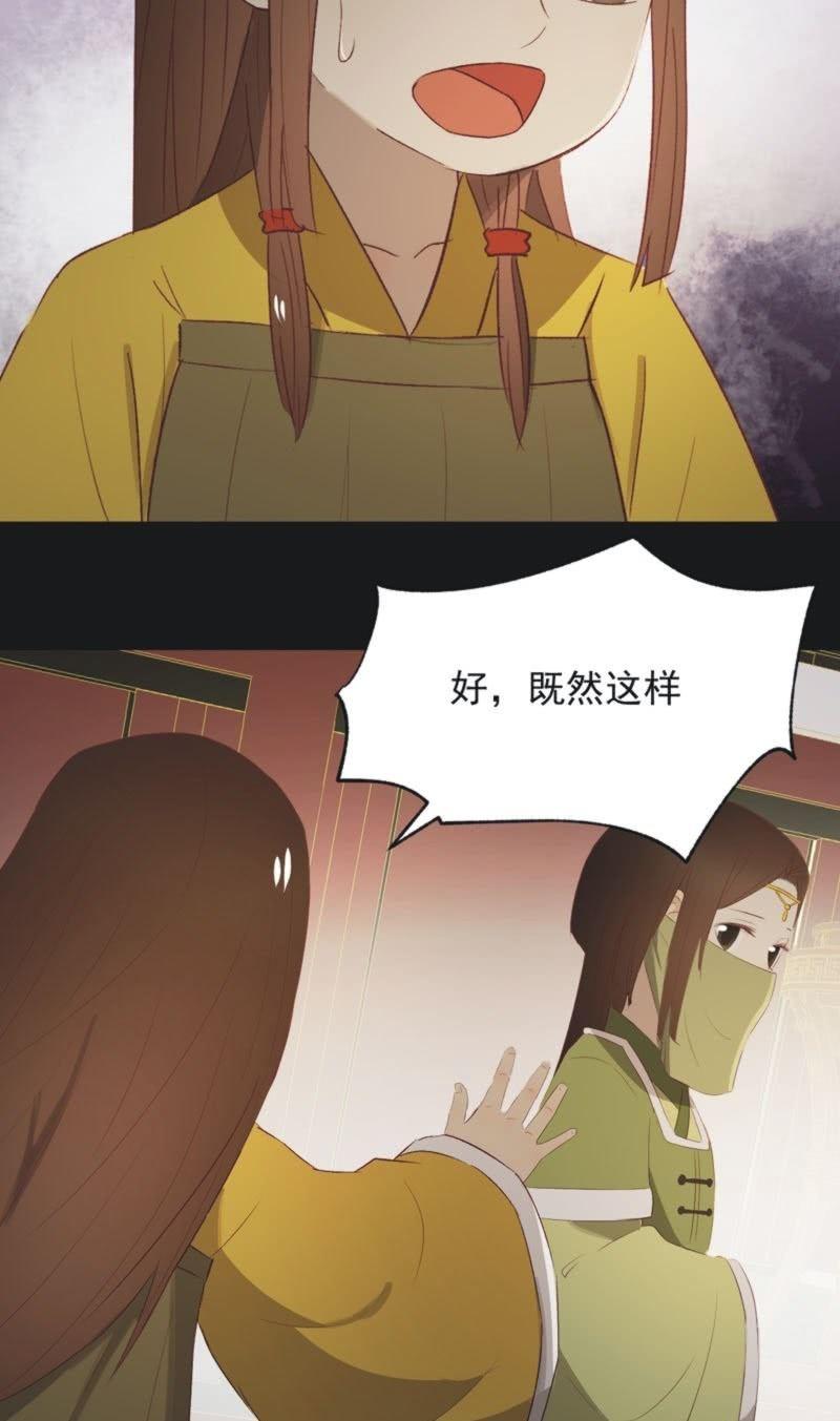 《魅姬》【一百一拾贰】面纱公主（下） 第15页