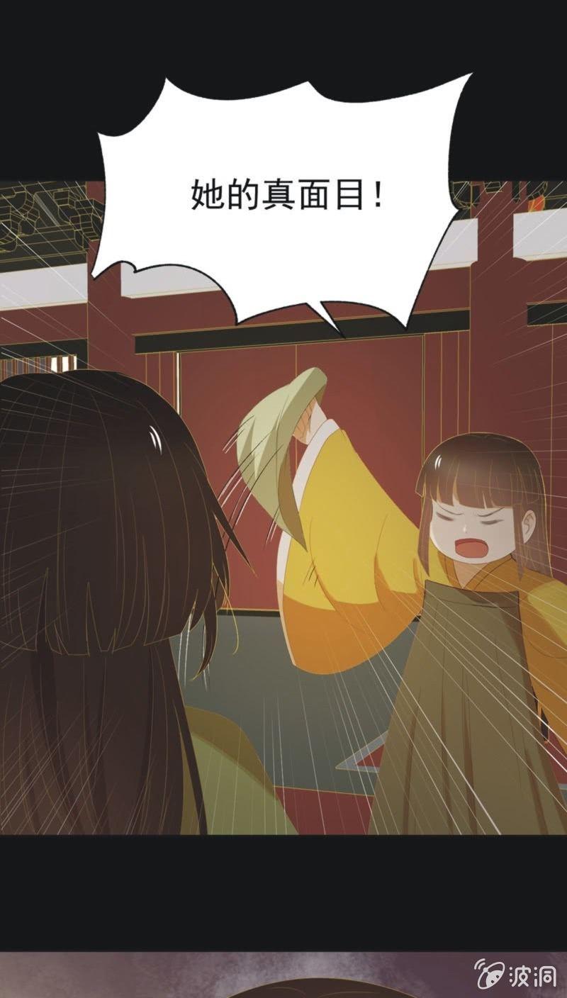 《魅姬》【一百一拾贰】面纱公主（下） 第17页