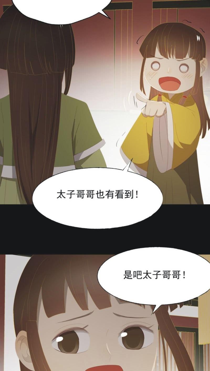 《魅姬》【一百一拾贰】面纱公主（下） 第22页
