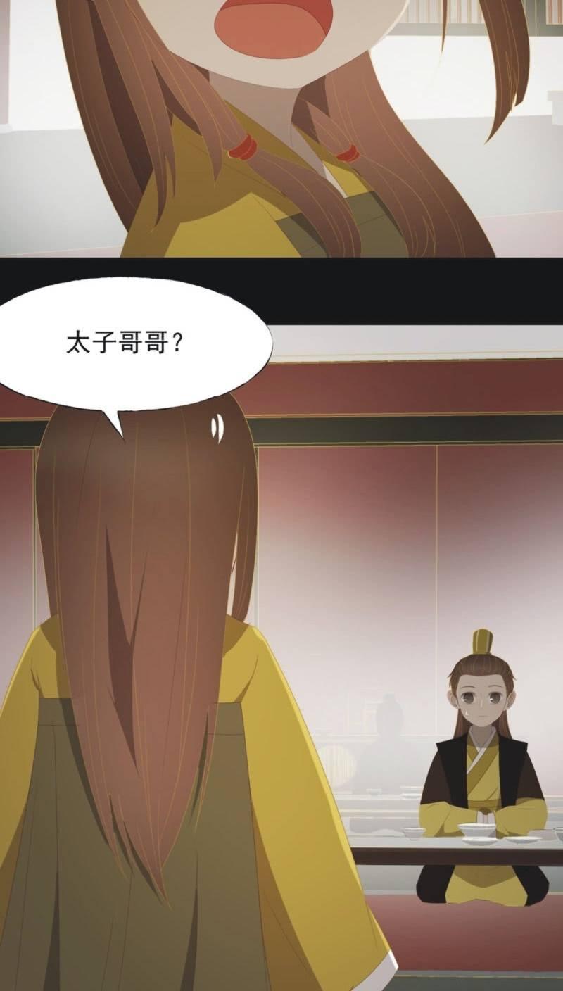 《魅姬》【一百一拾贰】面纱公主（下） 第23页