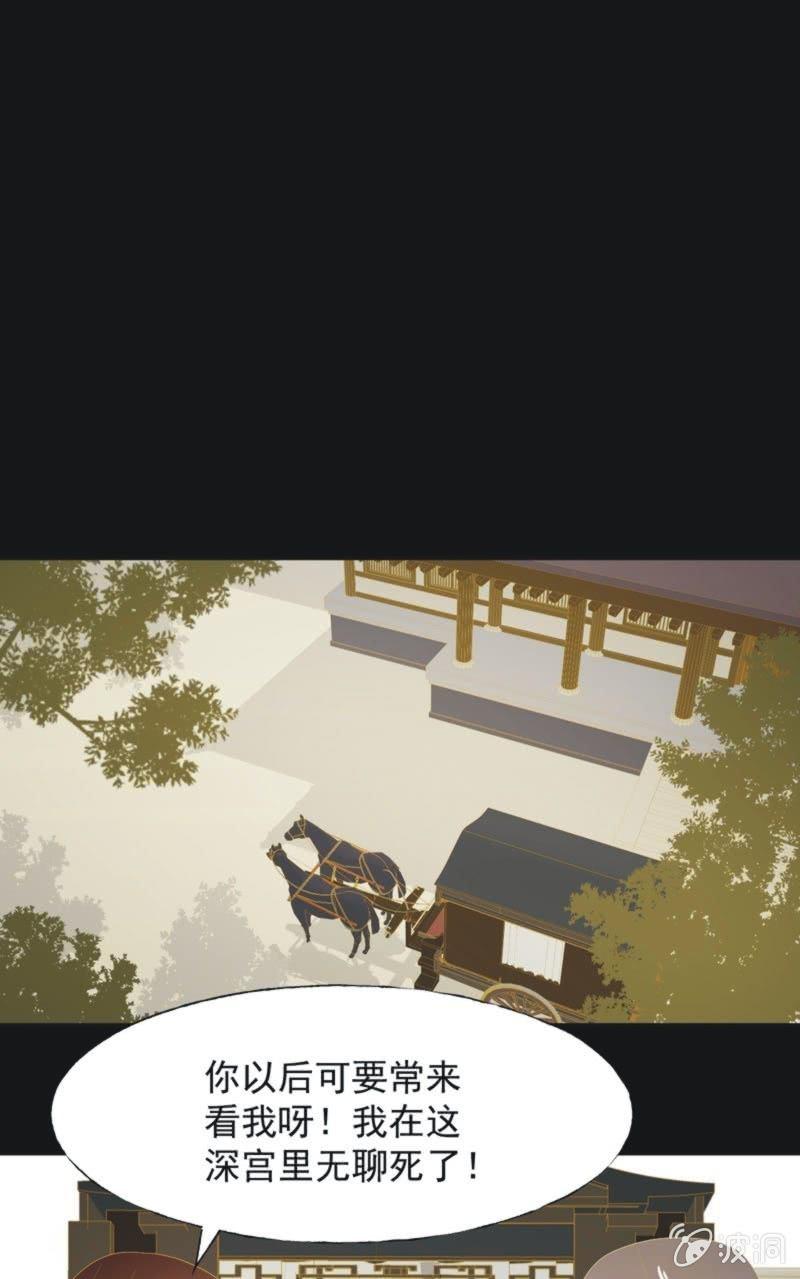 《魅姬》【一百一拾贰】面纱公主（下） 第25页