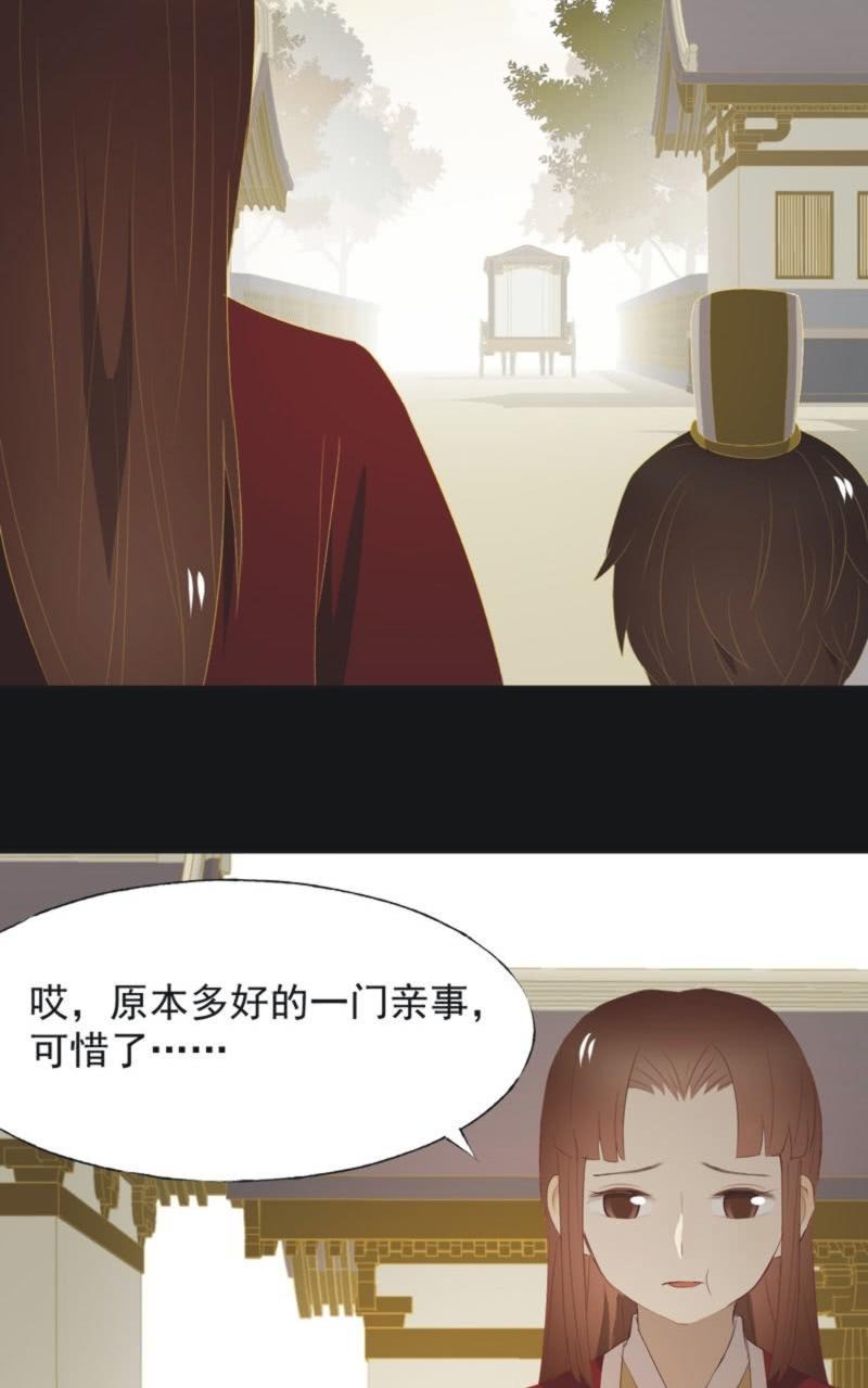《魅姬》【一百一拾贰】面纱公主（下） 第27页