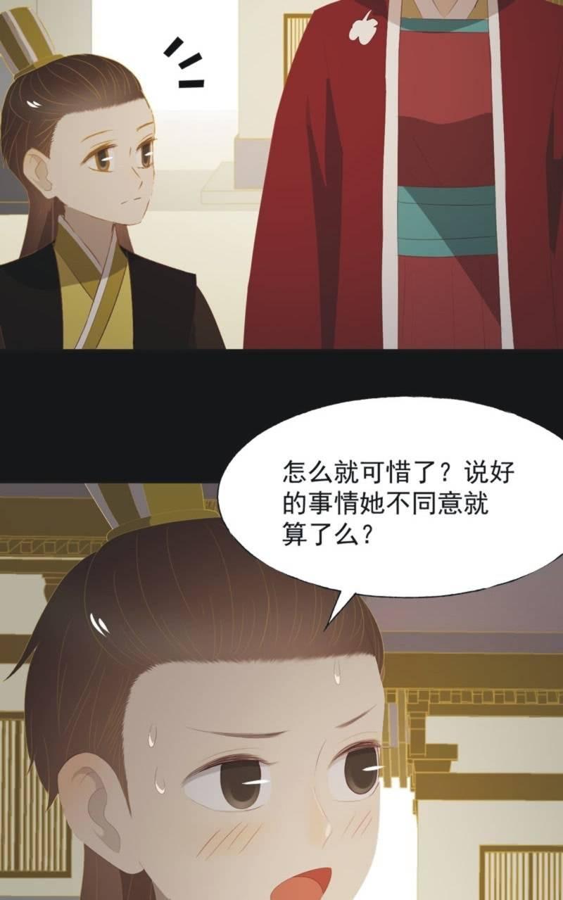 《魅姬》【一百一拾贰】面纱公主（下） 第28页