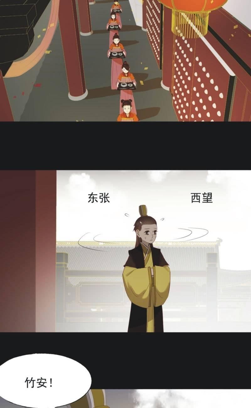 《魅姬》【一百一拾贰】面纱公主（下） 第2页