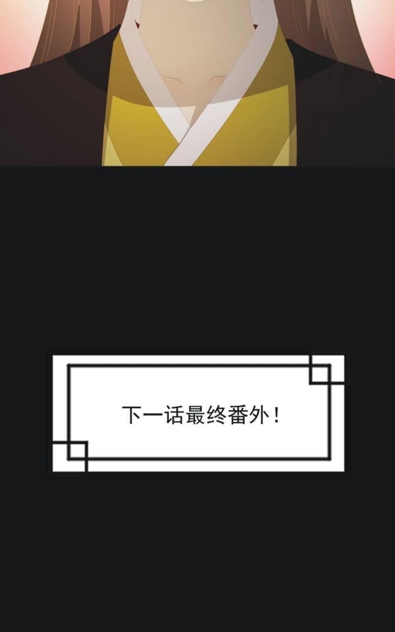 《魅姬》【一百一拾贰】面纱公主（下） 第31页