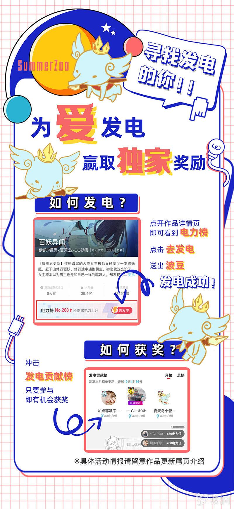 《魅姬》【一百一拾贰】面纱公主（下） 第32页