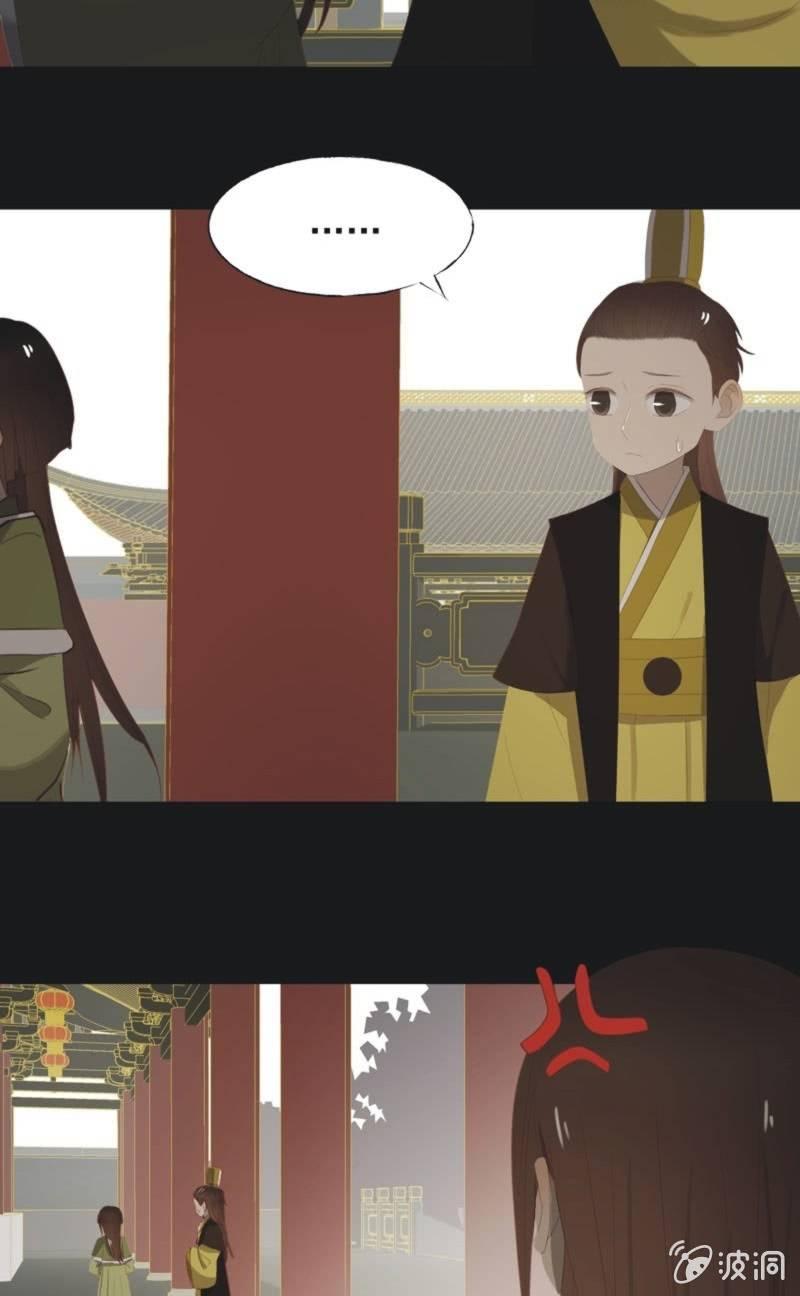 《魅姬》【一百一拾贰】面纱公主（下） 第5页