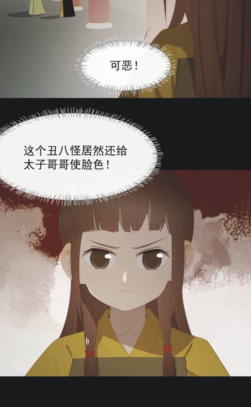 《魅姬》【一百一拾贰】面纱公主（下） 第6页