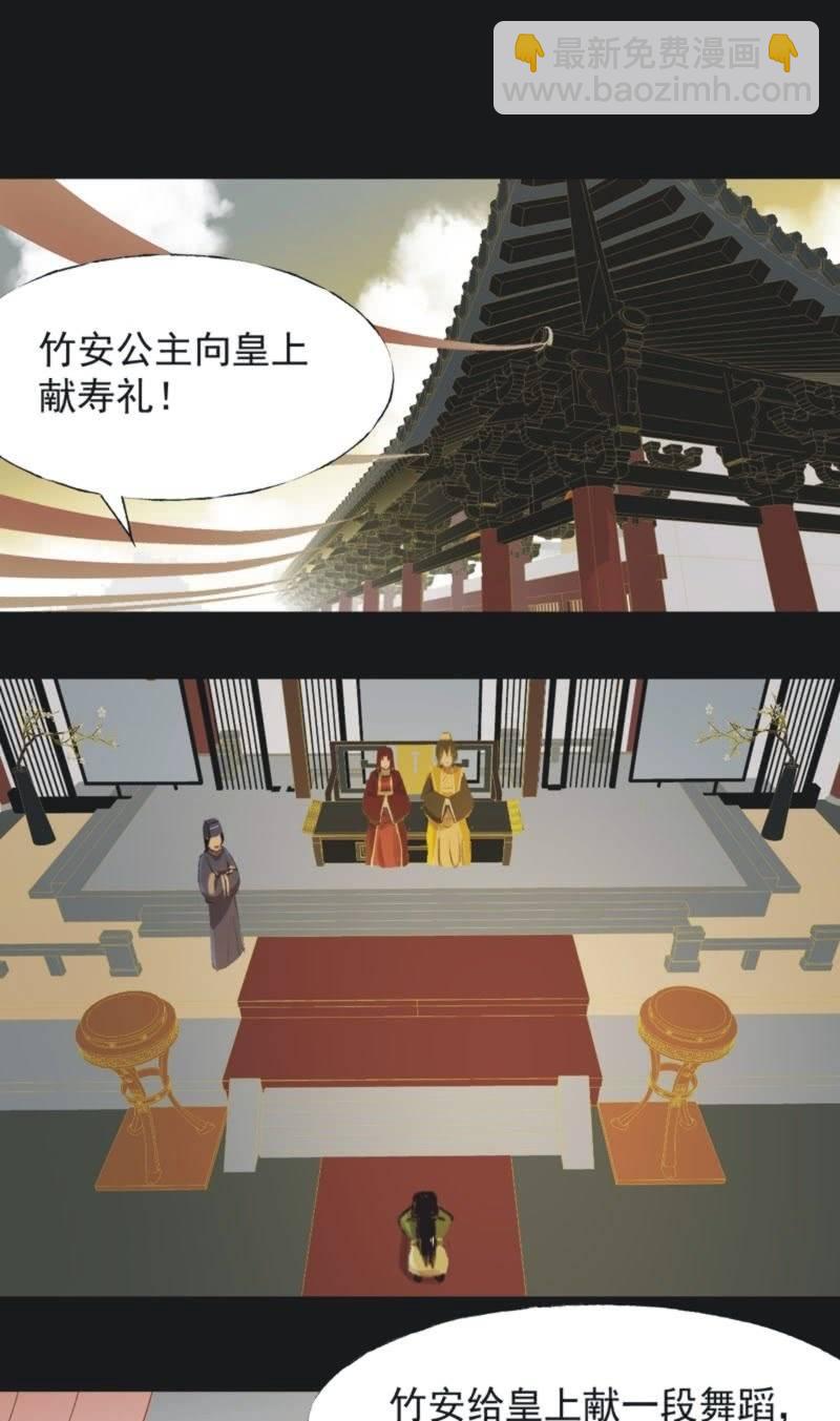 《魅姬》【一百一拾贰】面纱公主（下） 第7页