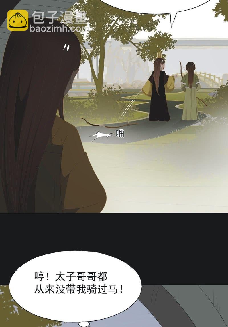 《魅姬》【一百一拾一】面纱公主（中） 第10页