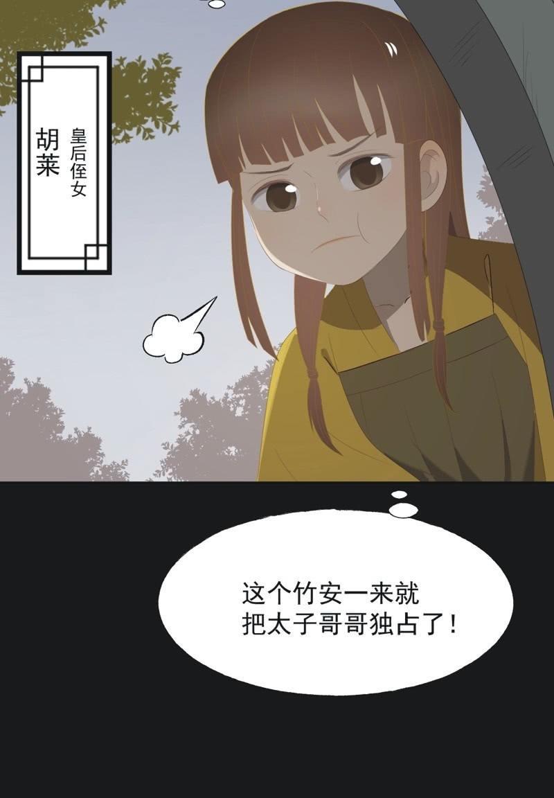 《魅姬》【一百一拾一】面纱公主（中） 第11页