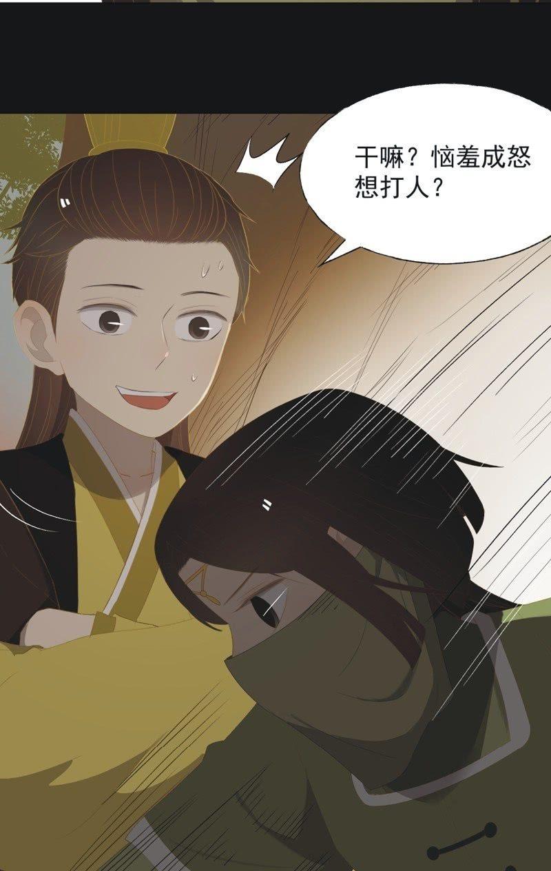 《魅姬》【一百一拾一】面纱公主（中） 第18页