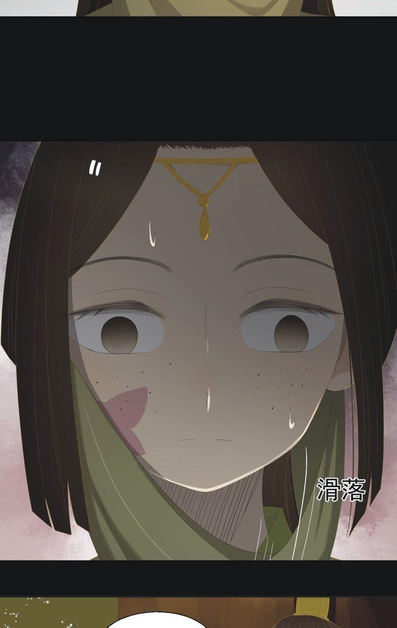《魅姬》【一百一拾一】面纱公主（中） 第22页