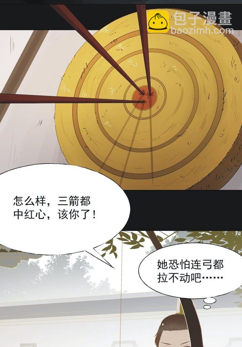 《魅姬》【一百一拾一】面纱公主（中） 第2页