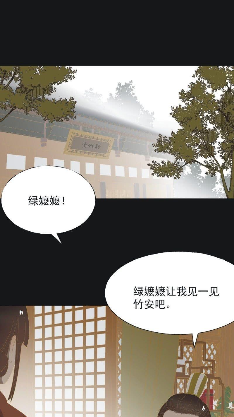 《魅姬》【一百一拾一】面纱公主（中） 第30页