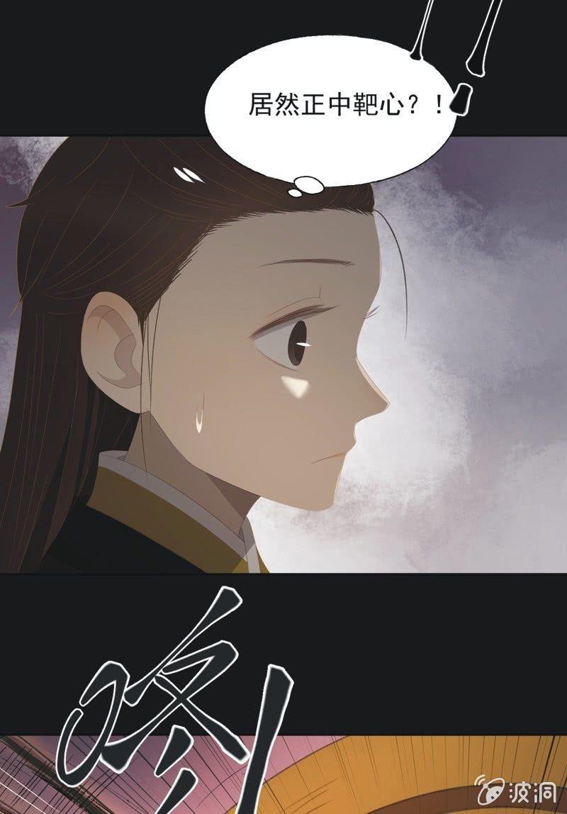《魅姬》【一百一拾一】面纱公主（中） 第5页