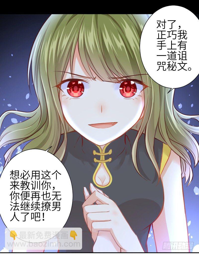 《王的初拥》这只是个预告君 第10页
