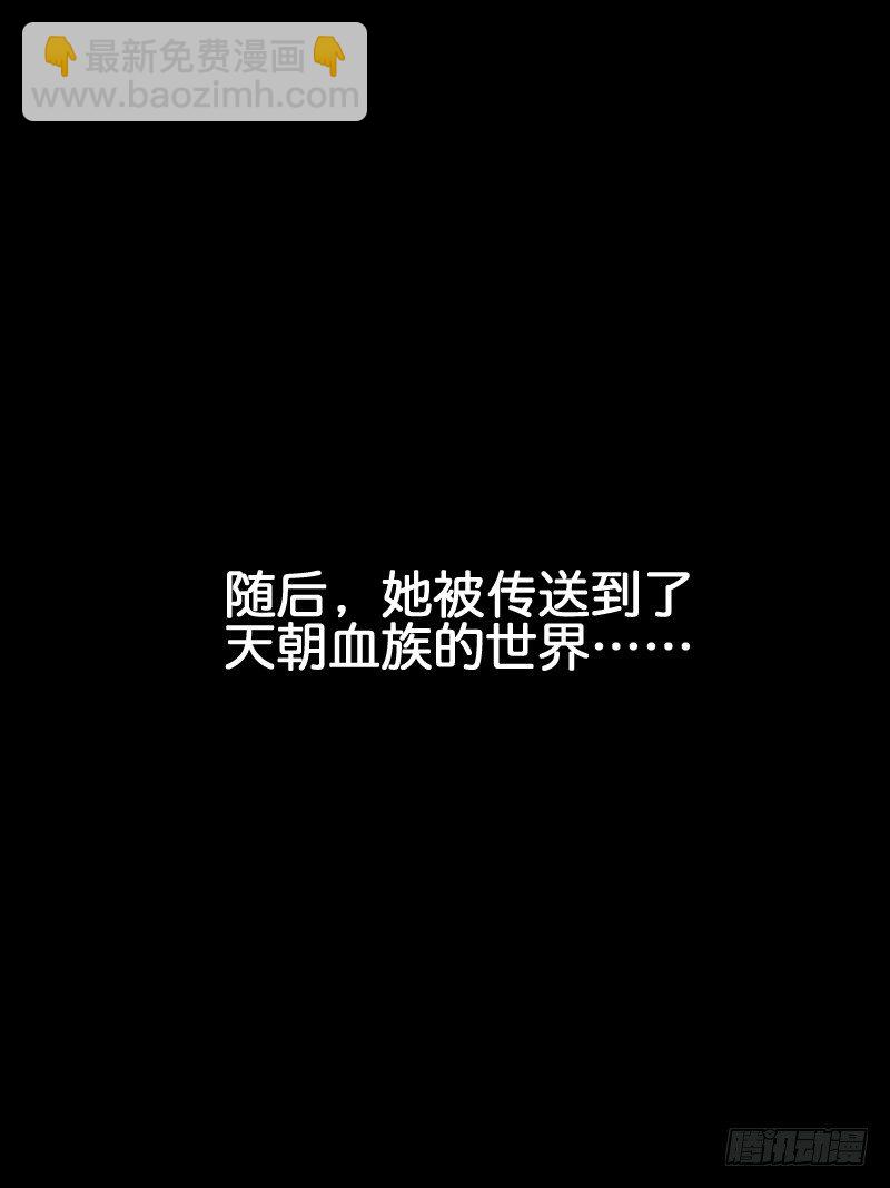 《王的初拥》这只是个预告君 第13页