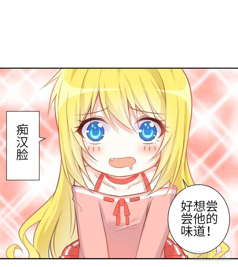 《王的初拥》这只是个预告君 第17页