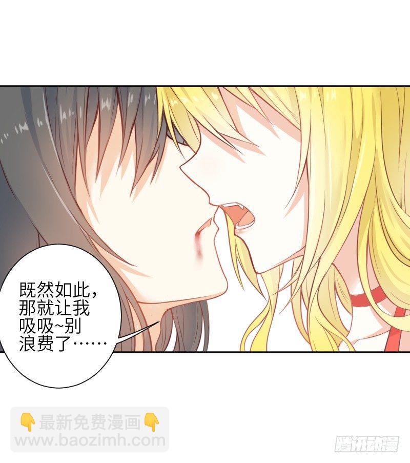 《王的初拥》这只是个预告君 第20页