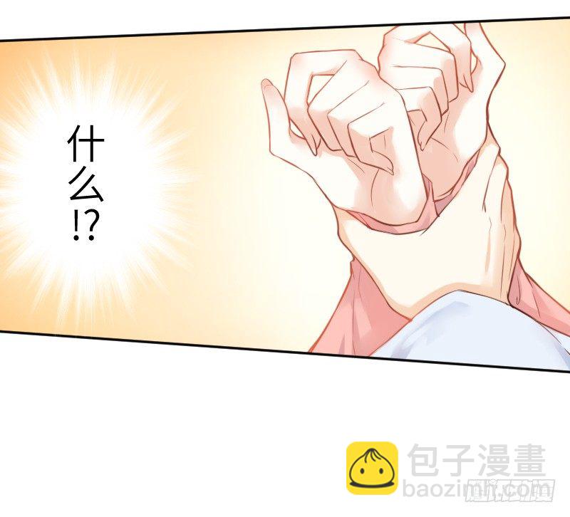 《王的初拥》这只是个预告君 第28页