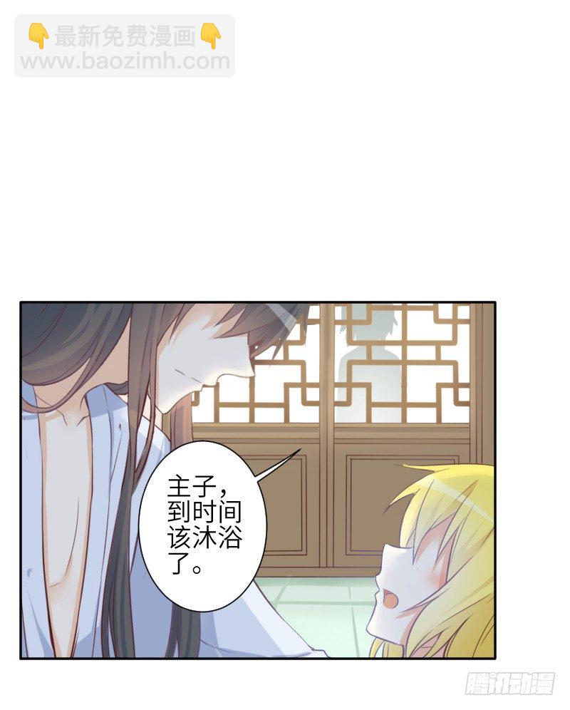 《王的初拥》这只是个预告君 第31页