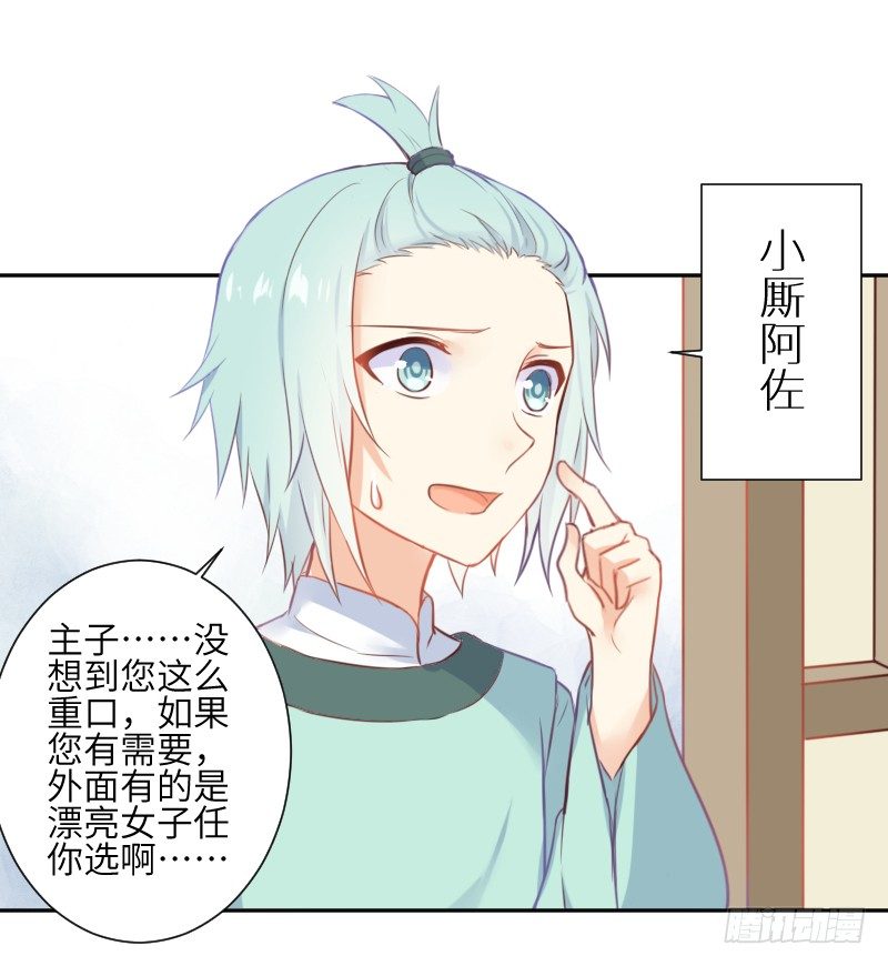 《王的初拥》这只是个预告君 第33页