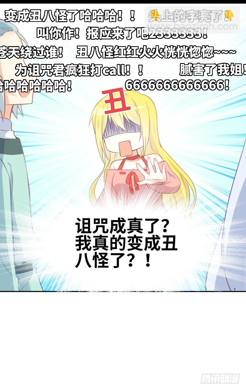 《王的初拥》这只是个预告君 第38页