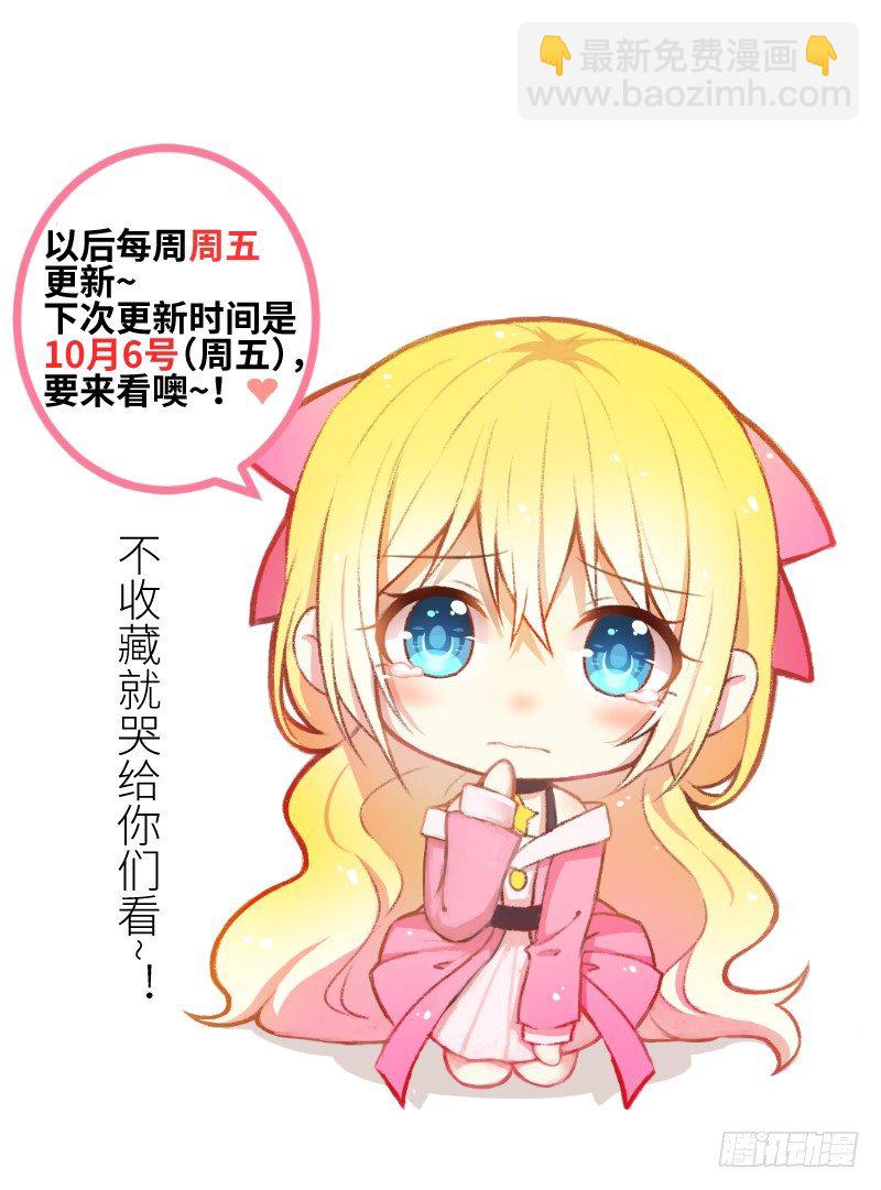 《王的初拥》这只是个预告君 第40页