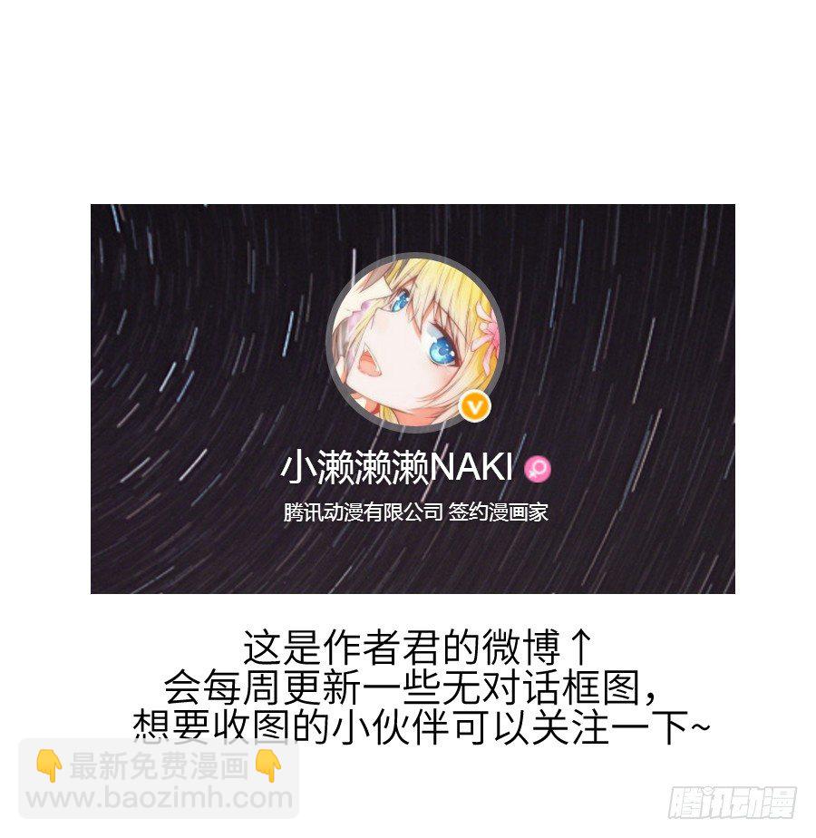 《王的初拥》这只是个预告君 第41页