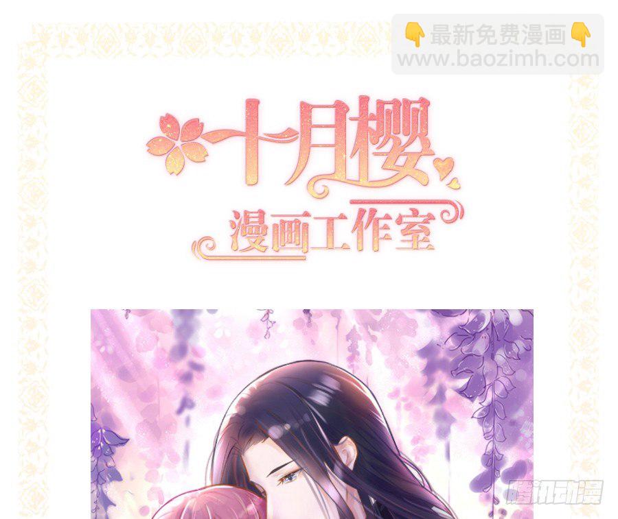 《王的初拥》这只是个预告君 第42页