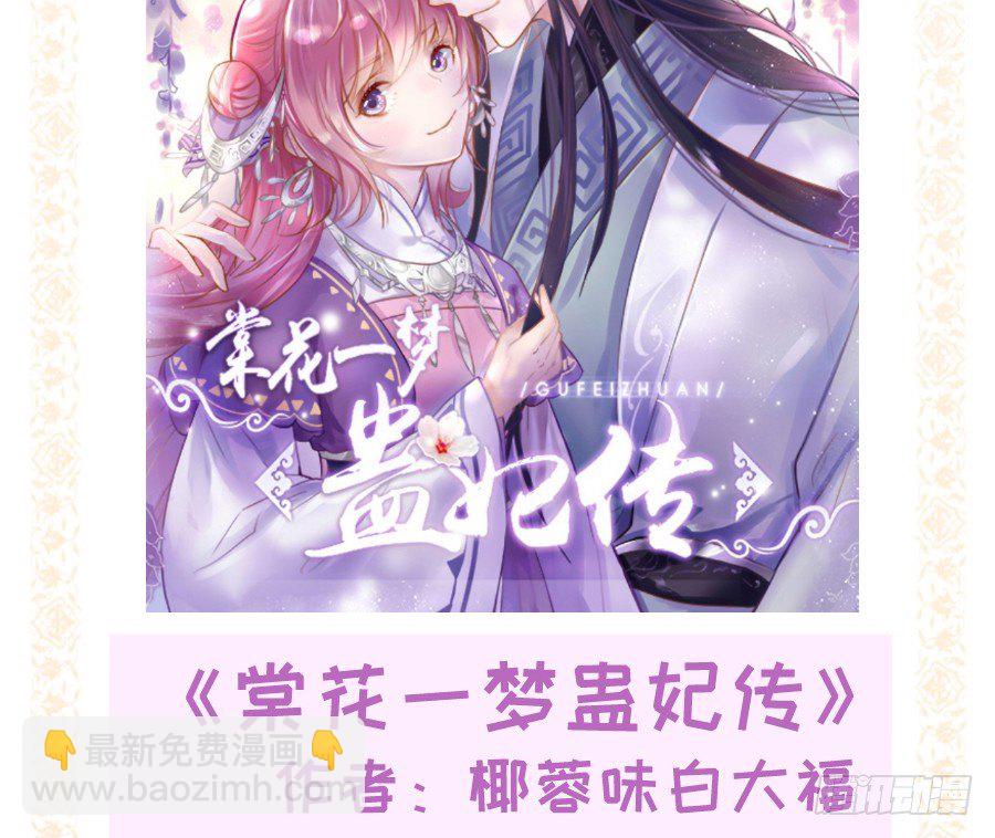 《王的初拥》这只是个预告君 第43页