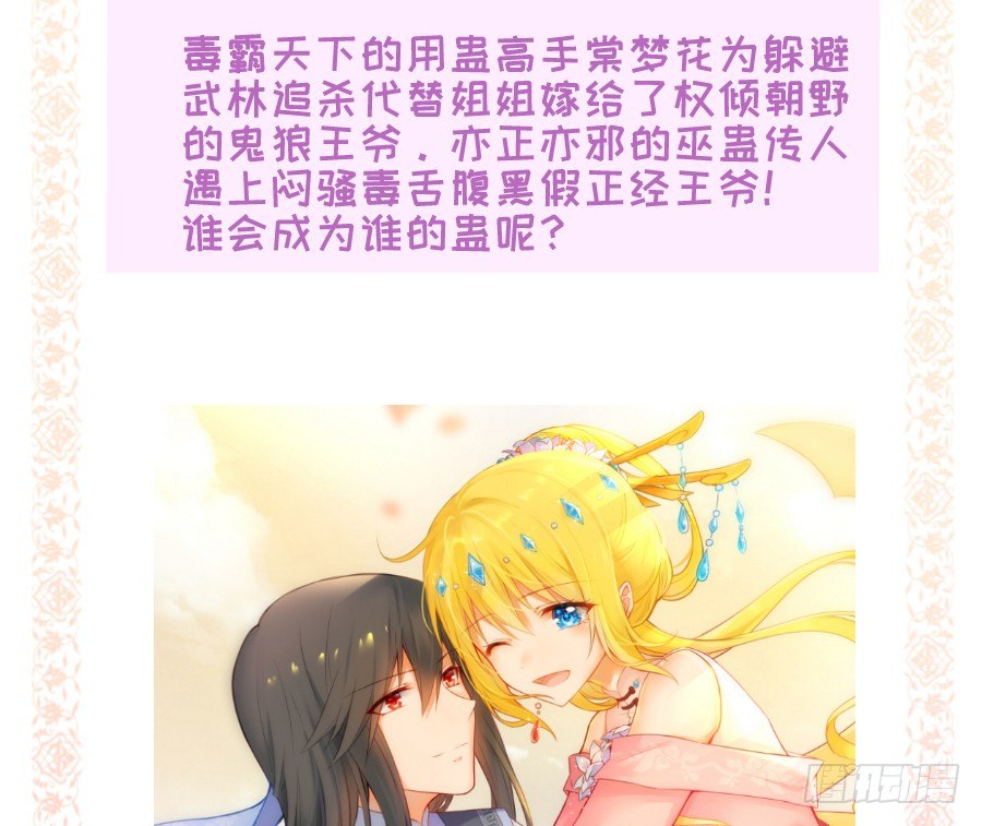 《王的初拥》这只是个预告君 第44页