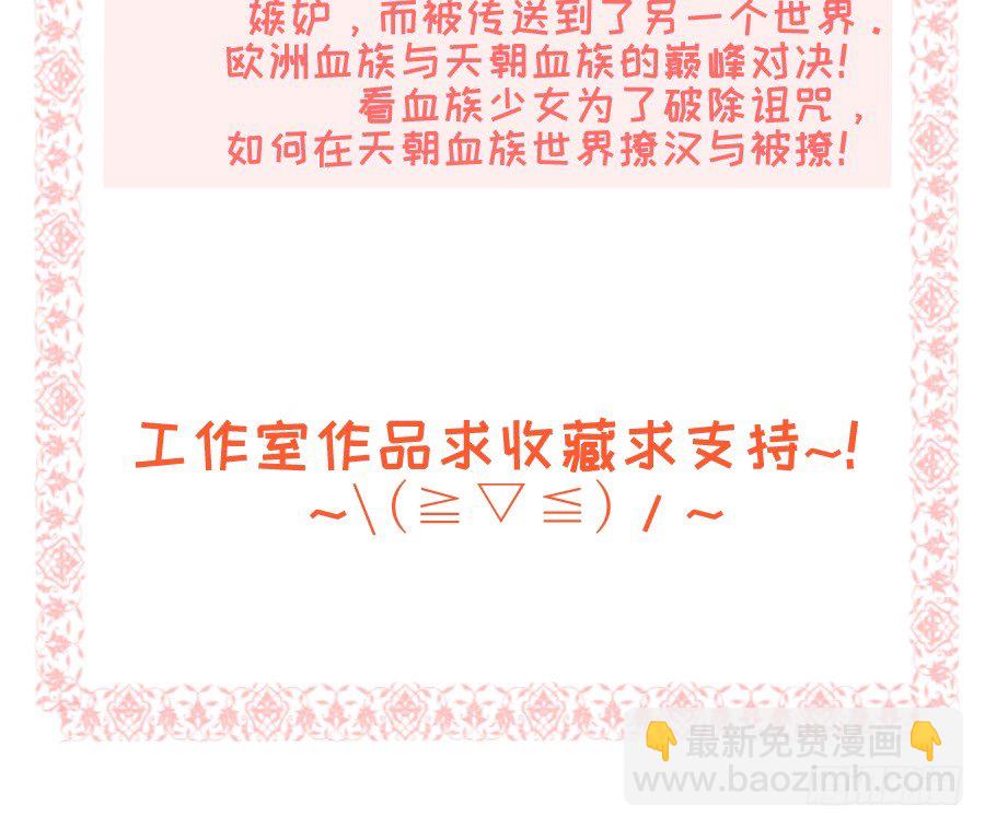 《王的初拥》这只是个预告君 第46页