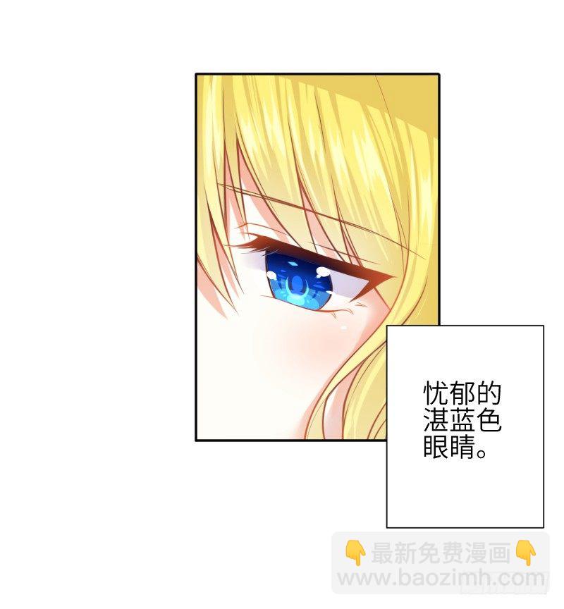 《王的初拥》这只是个预告君 第4页