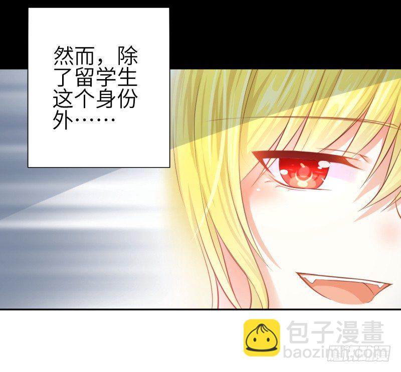 《王的初拥》这只是个预告君 第7页