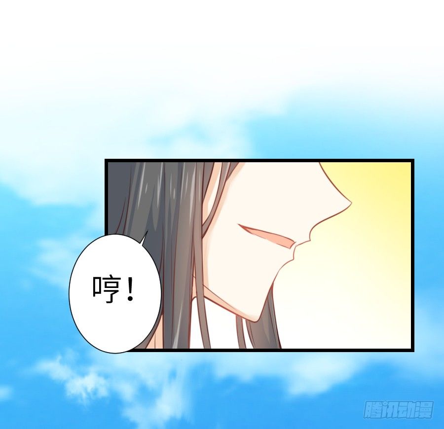 《王的初拥》偷窥男神洗澡要慎重！ 第13页
