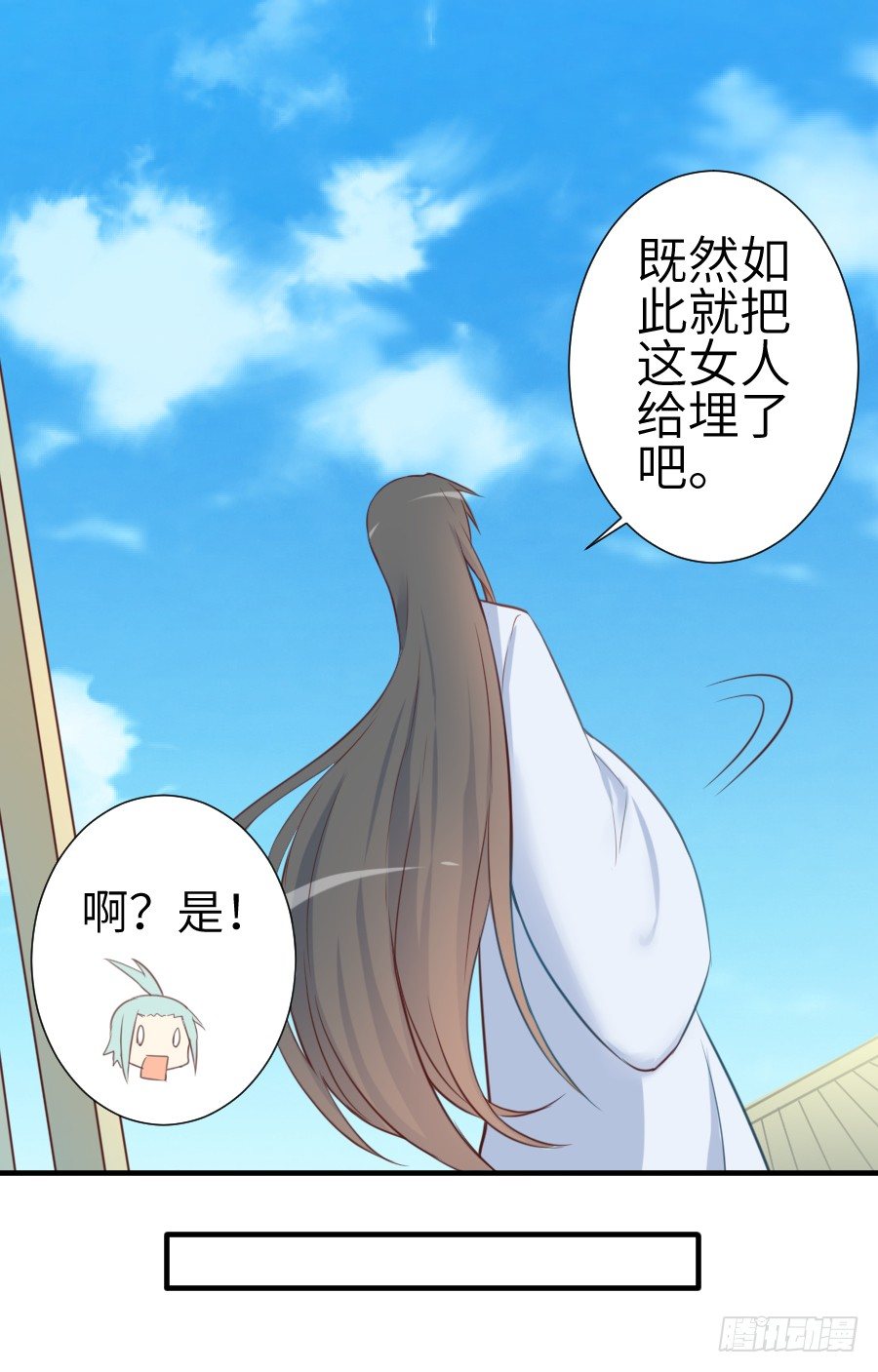 《王的初拥》偷窥男神洗澡要慎重！ 第14页