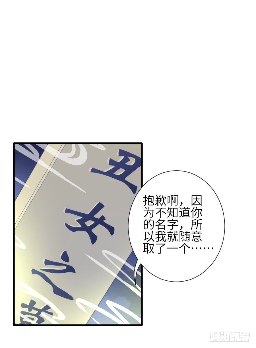 《王的初拥》偷窥男神洗澡要慎重！ 第15页