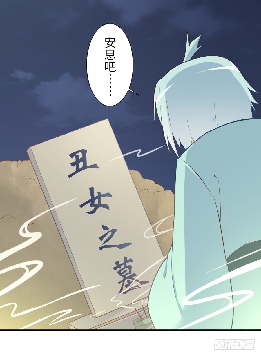 《王的初拥》偷窥男神洗澡要慎重！ 第17页