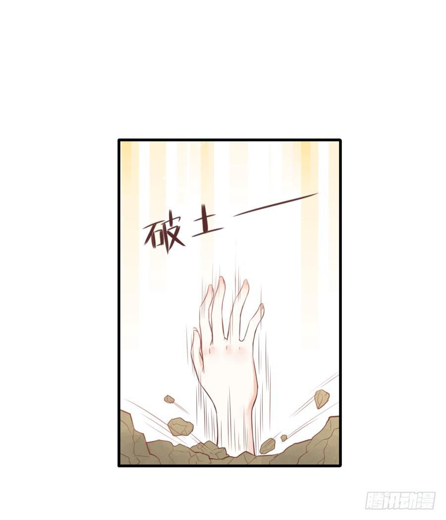 《王的初拥》偷窥男神洗澡要慎重！ 第18页