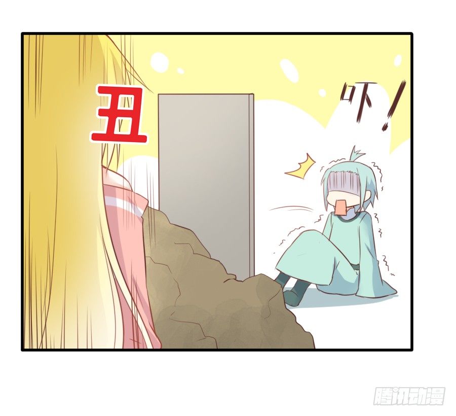 《王的初拥》偷窥男神洗澡要慎重！ 第19页