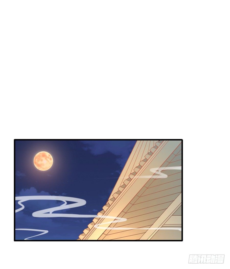 《王的初拥》偷窥男神洗澡要慎重！ 第24页