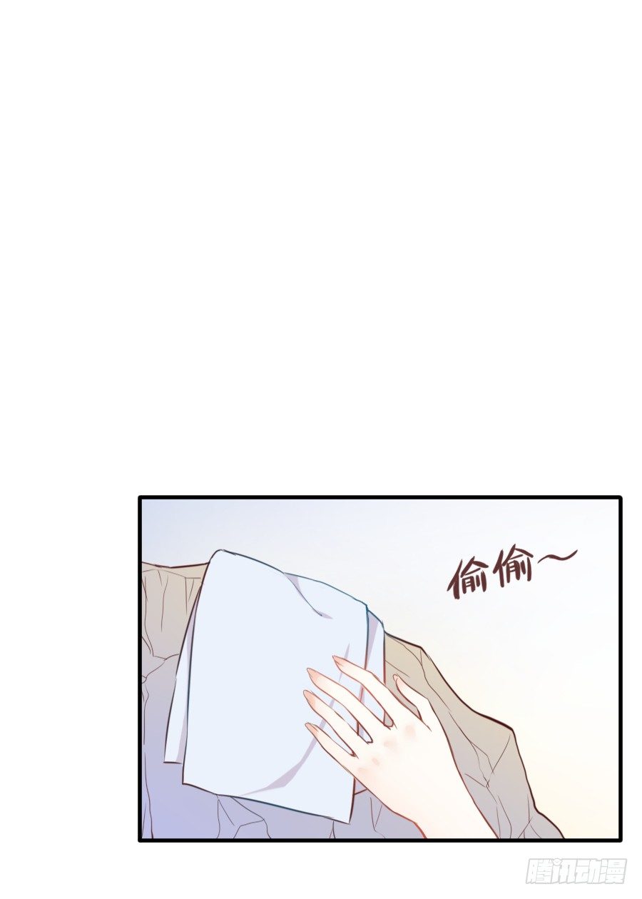 《王的初拥》偷窥男神洗澡要慎重！ 第29页