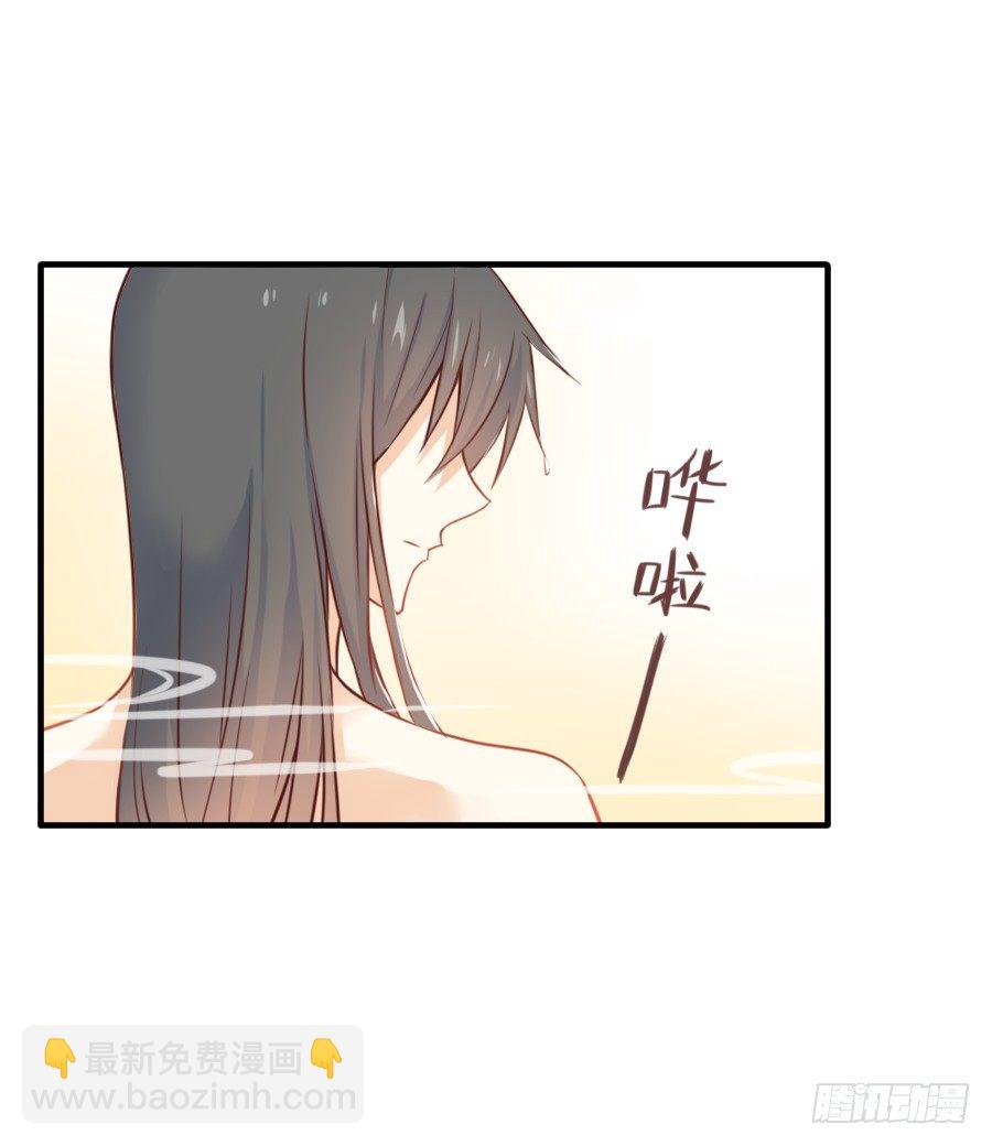 《王的初拥》偷窥男神洗澡要慎重！ 第30页