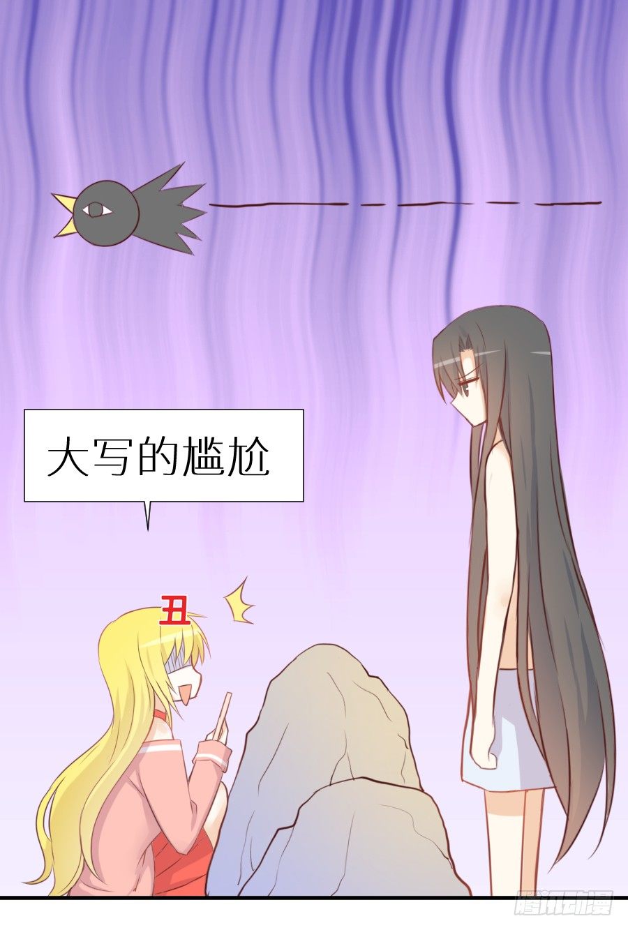 《王的初拥》偷窥男神洗澡要慎重！ 第33页