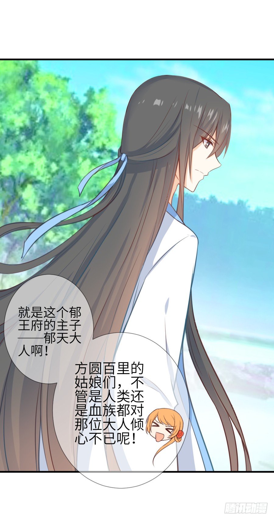 《王的初拥》霸道少爷爱上我！ 第13页
